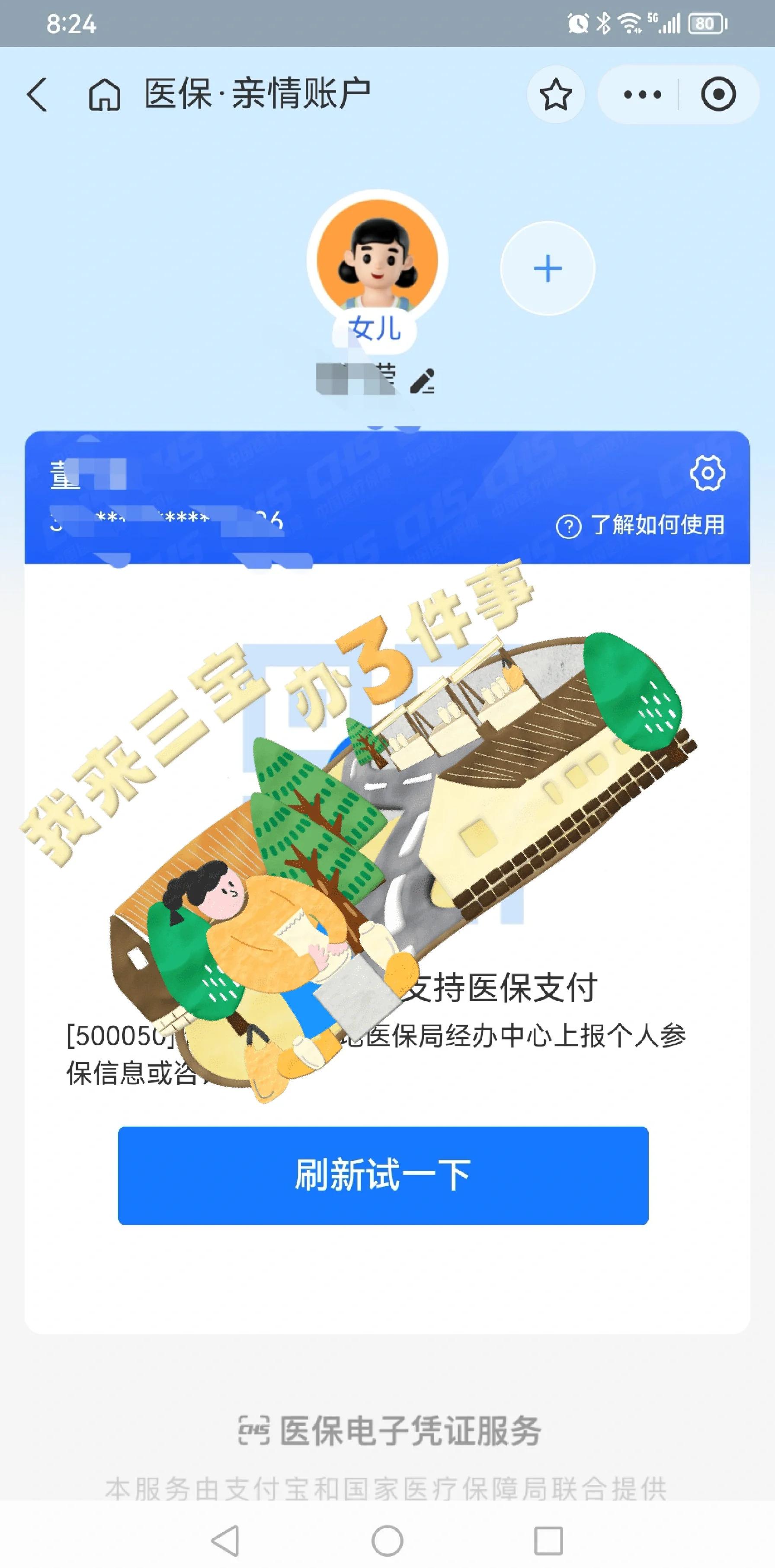 嘉善最新医保卡提取现金方法app方法分析(最方便真实的嘉善医保卡提取现金方法嶶新qw413612助君取出方法)
