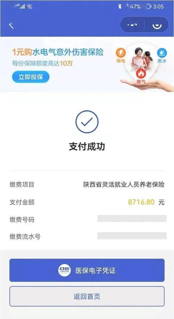嘉善最新社保套现24小时微信方法分析(最方便真实的嘉善社保套现24小时微信能用吗方法)