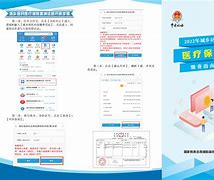 嘉善最新医疗保险网上缴费流程方法分析(最方便真实的嘉善医疗保险网上缴费步骤方法)