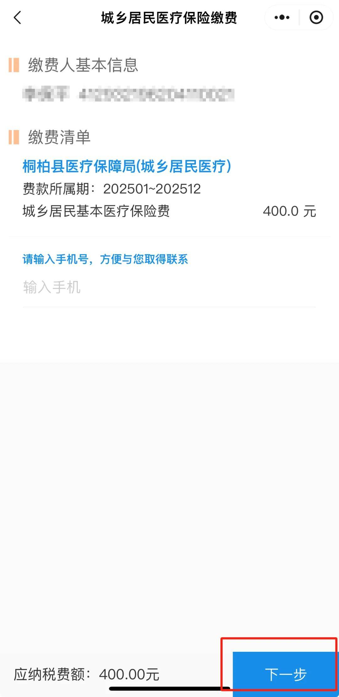 嘉善最新24小时在线套医保微信方法分析(最方便真实的嘉善24小时高价回收医保方法)