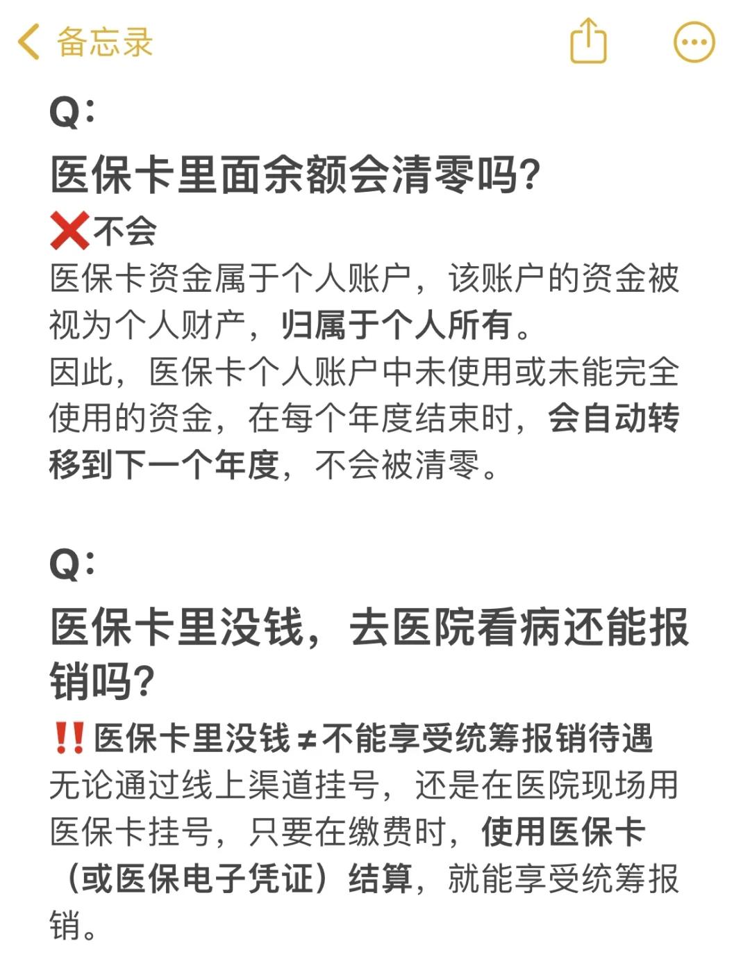 嘉善最新医保卡余额提现会有什么后果方法分析(最方便真实的嘉善医保卡里的钱提现了有什么后果?方法)