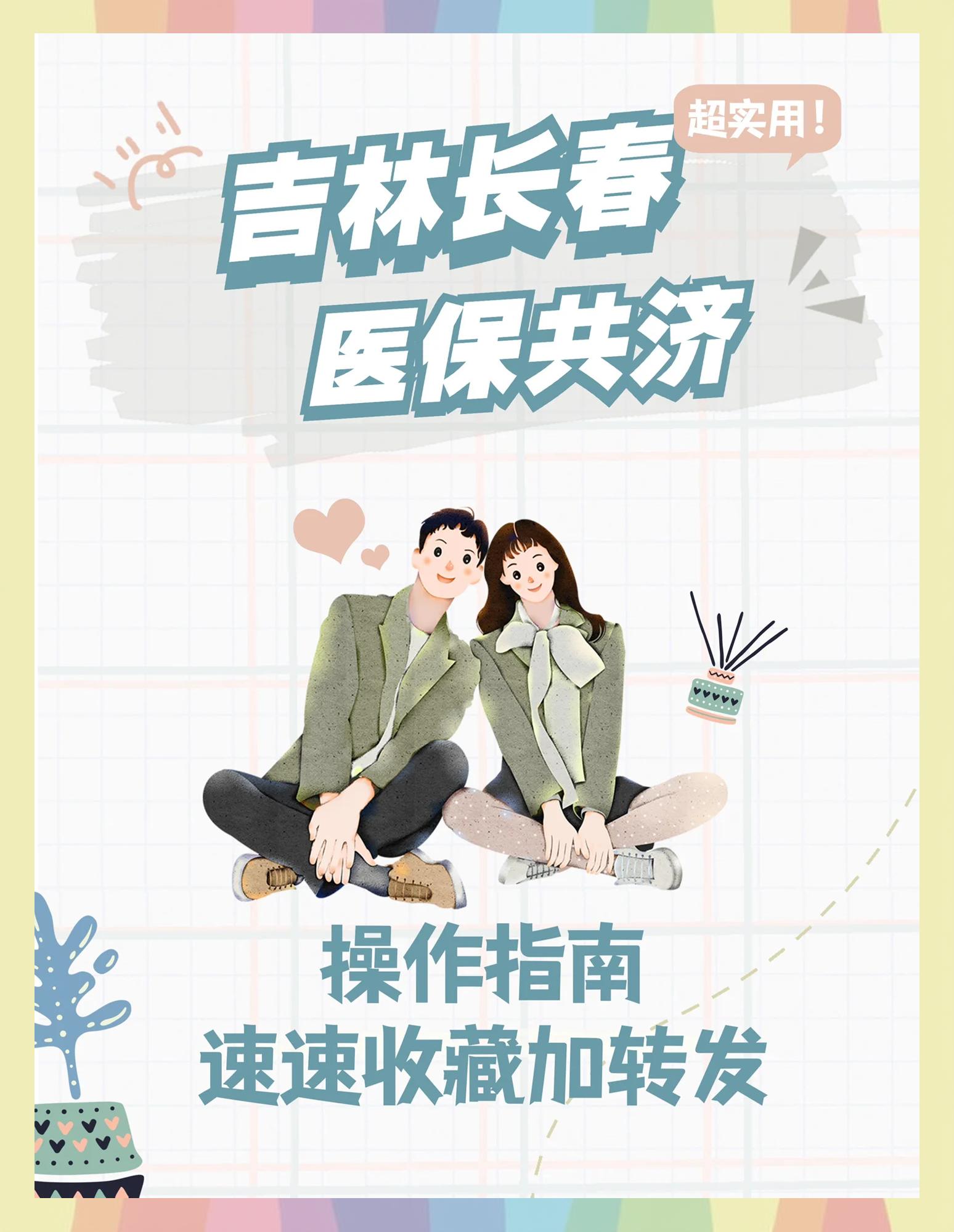 详细阅读:嘉善最新在线套医保卡微信方法分析(最方便真实的嘉善在线套医保卡微信怎么弄方法) 嘉善最新在线套医保卡微信方法分析(最方便真实的嘉善在线套医保卡微信怎么弄方法)