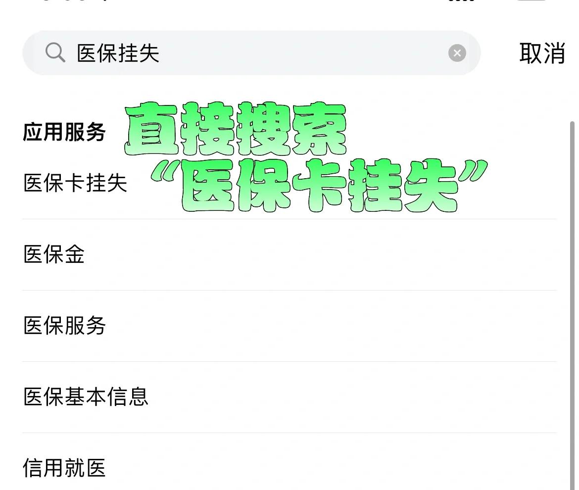 嘉善最新医保卡被锁如何网上激活方法分析(最方便真实的嘉善医保卡被锁如何网上激活使用方法)
