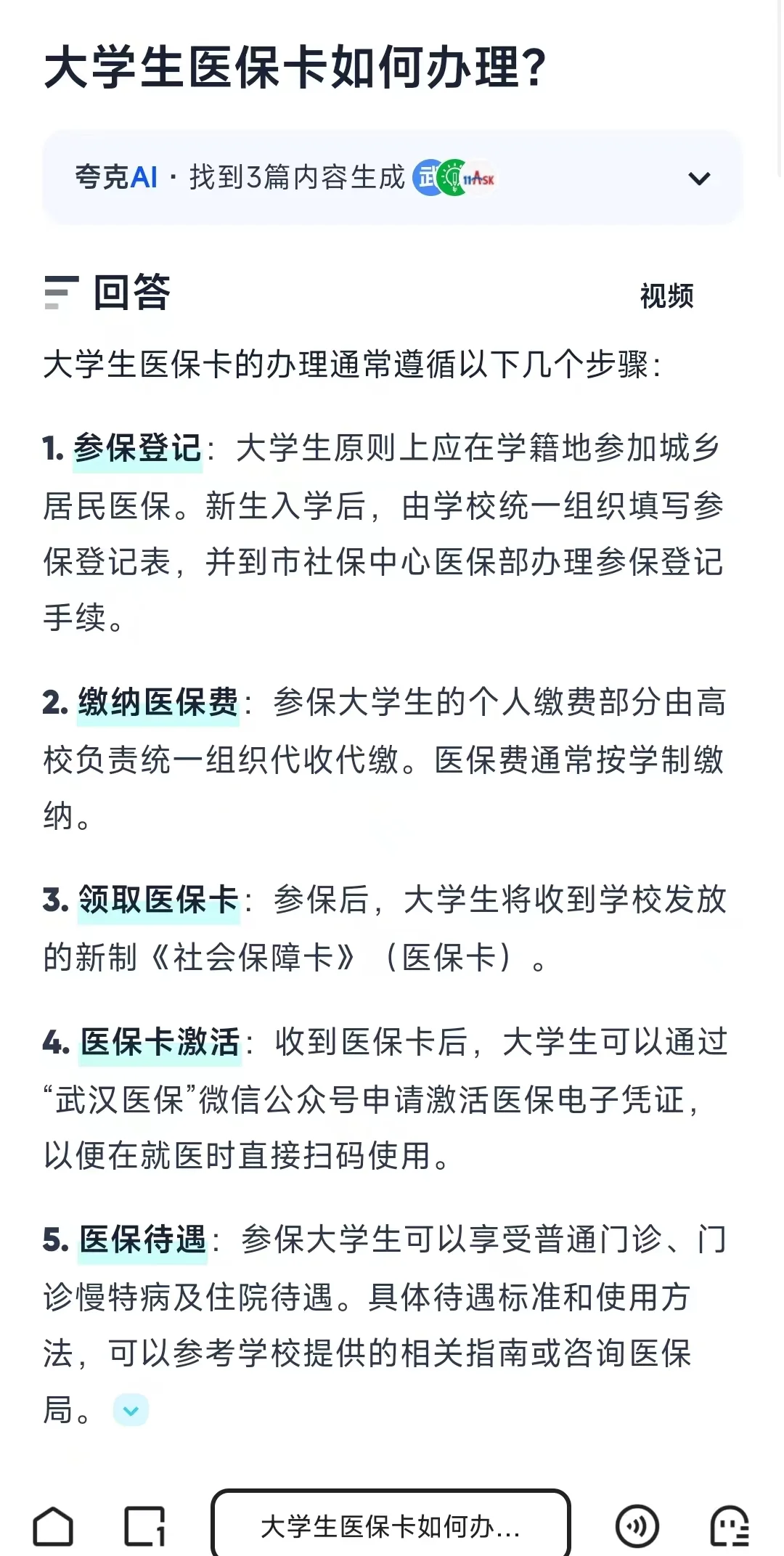 嘉善最新医保卡需要去哪里办理方法分析(最方便真实的嘉善医保卡去哪里办理流程方法)
