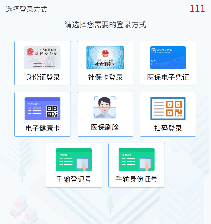嘉善最新惠民医保怎么交费方法分析(最方便真实的嘉善惠民医疗app方法)