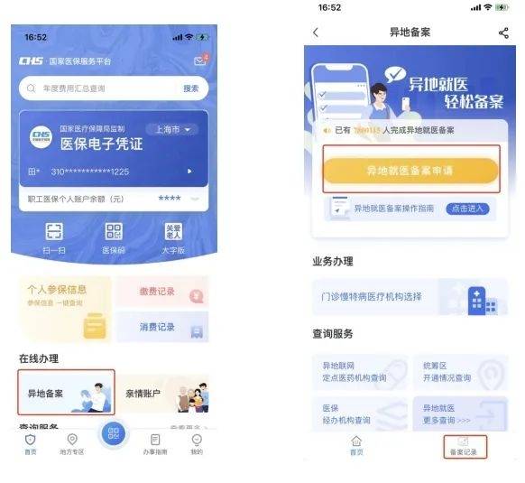 嘉善最新24小时套医保卡微信方法分析(最方便真实的嘉善24小时套医保卡微信的使用方法内蒙古方法)