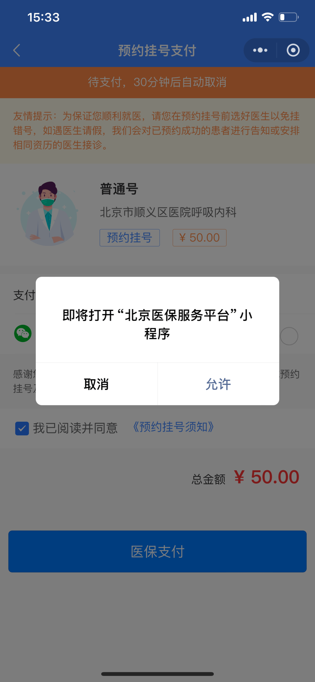 嘉善最新24小时在线套医保微信方法分析(最方便真实的嘉善300以内医保提取微信方法)