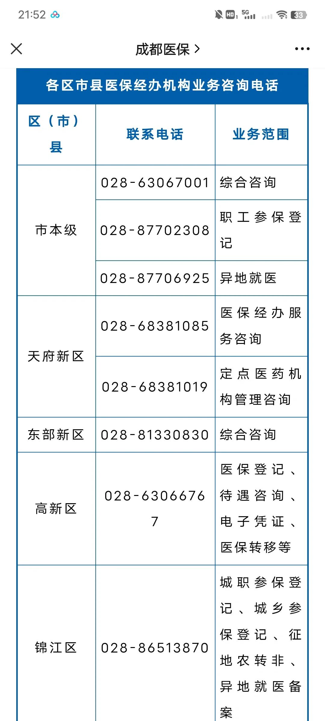 嘉善最新医保卡过期了还能正常使用吗方法分析(最方便真实的嘉善旧的医保卡还能用吗方法)