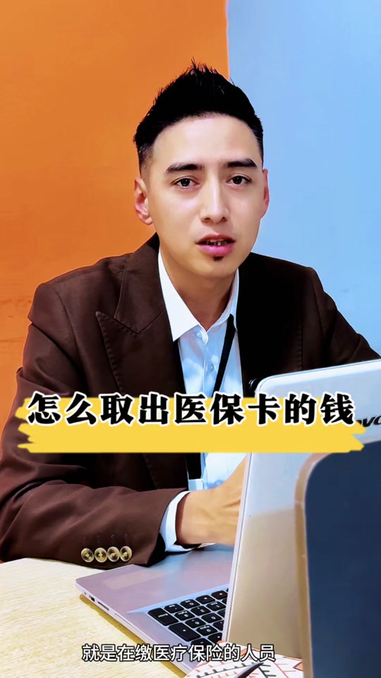 嘉善最新医保提取中介方法分析(最方便真实的嘉善24小时医保提取中介方法)
