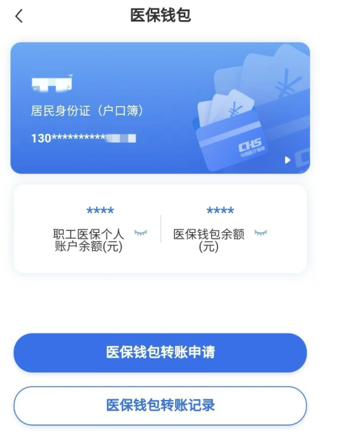 嘉善回收医保卡余额联系方式江苏的简单介绍