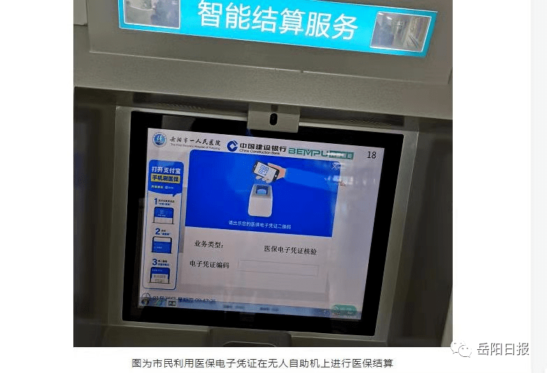 嘉善最新长沙医保卡套现回收商家方法分析(最方便真实的嘉善南京医保套现24小时联系方式va88mg方法)