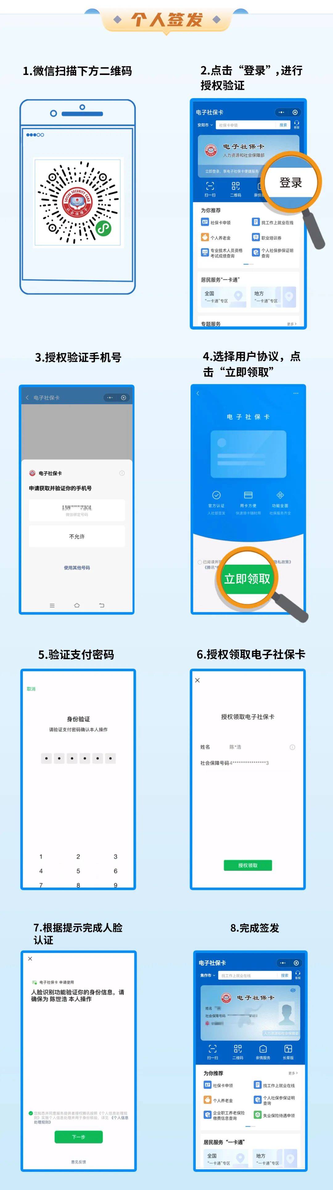 嘉善最新社保卡能不能在手机上激活方法分析(最方便真实的嘉善社保卡能不能在手机上激活金融功能方法)