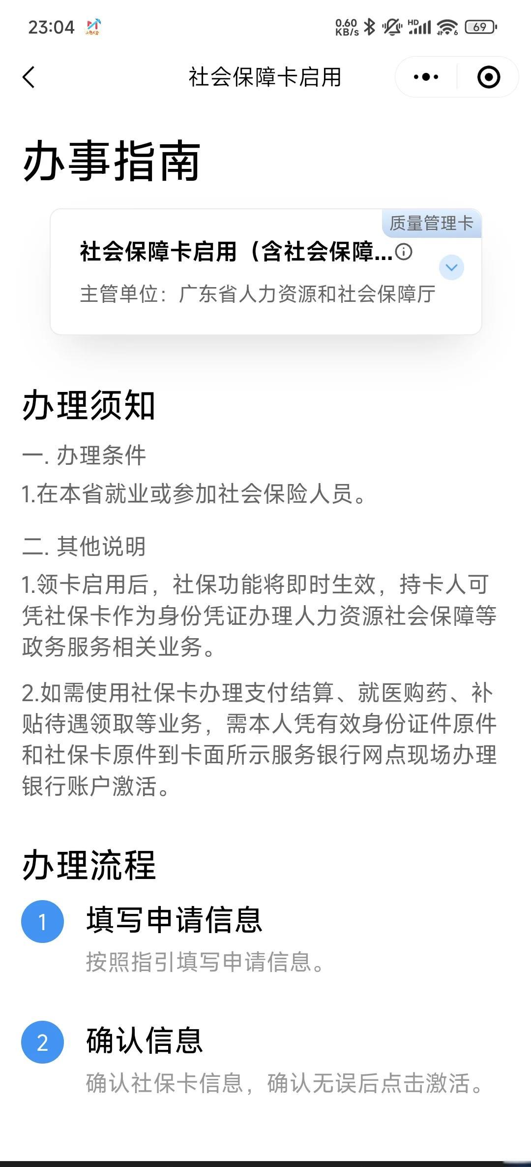 嘉善最新社保卡过期了换卡还是原卡号吗方法分析(最方便真实的嘉善社保卡过期了需要更换吗方法)