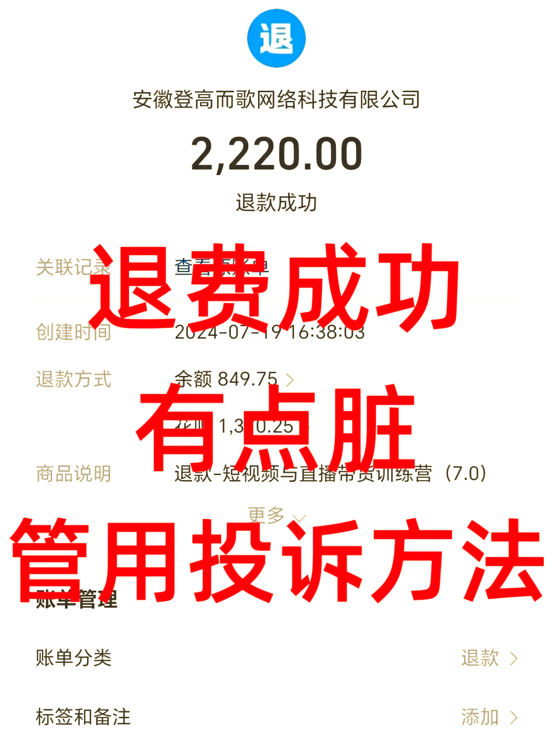 嘉善最新惠民保自动扣费怎么退款方法分析(最方便真实的嘉善惠民保自动扣费怎么退款成功方法)