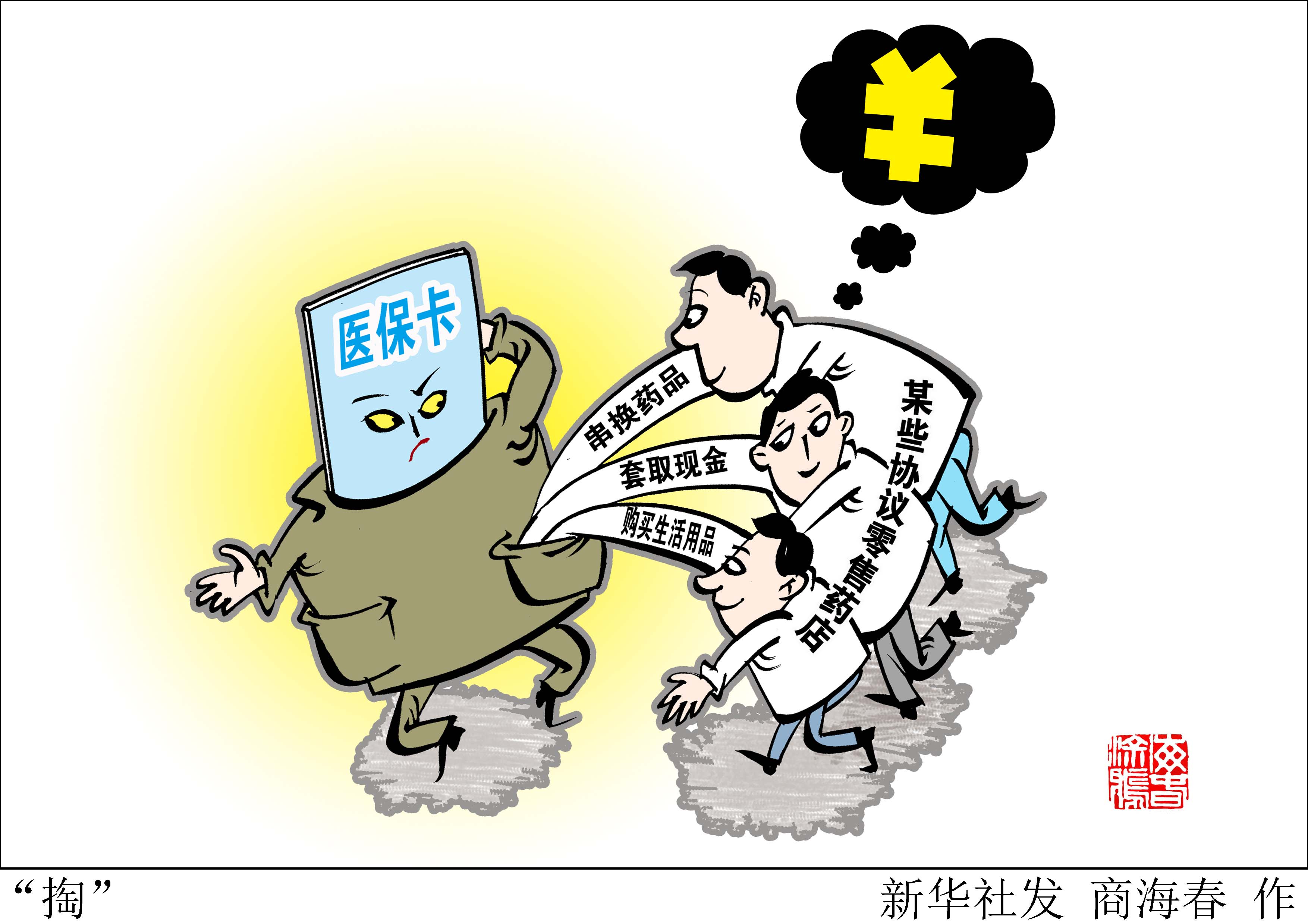 嘉善最新医保套现联系方式方法分析(最方便真实的嘉善医保套现联系方式微信方法)