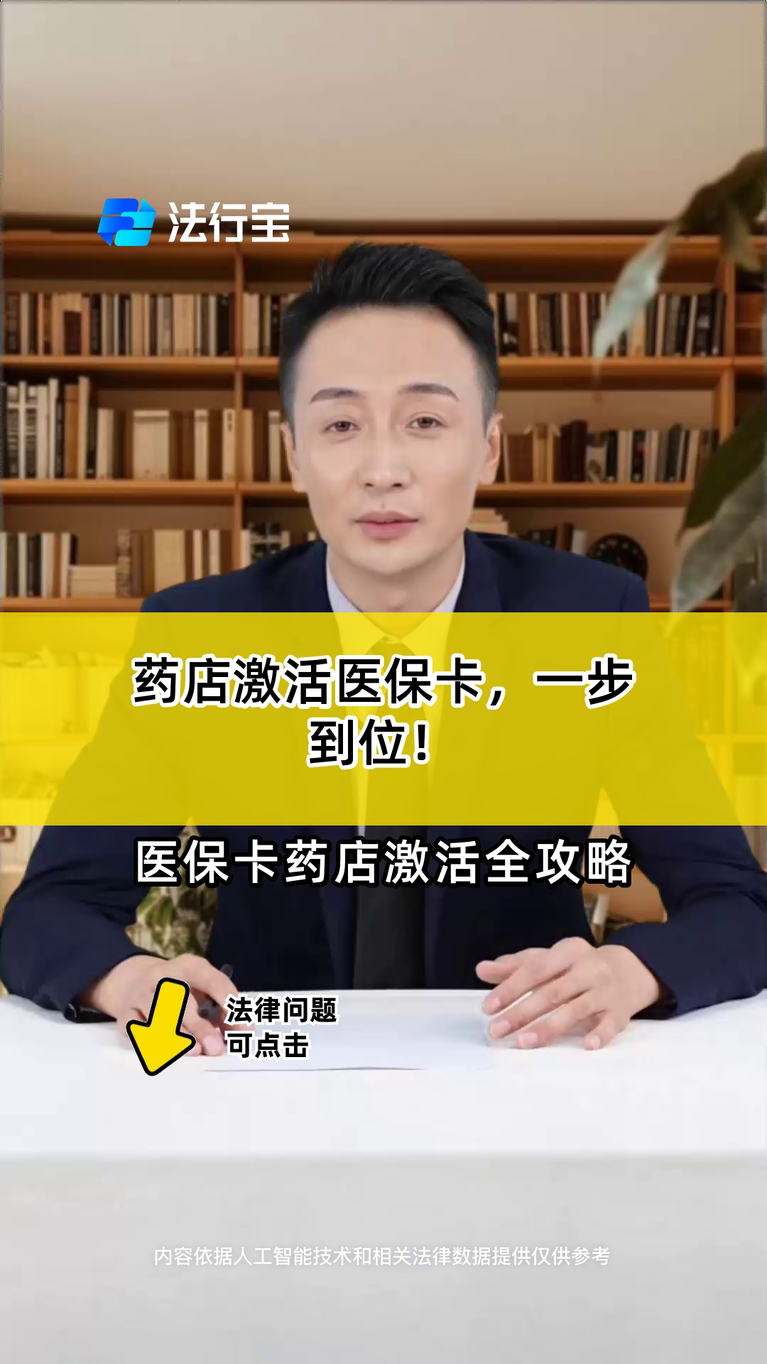 嘉善最新怎样跟药店的人说套医保卡方法分析(最方便真实的嘉善药店有熟人你套医保卡的钱方法)