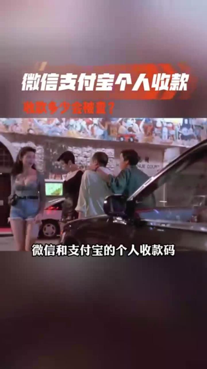 嘉善最新个人收款码多少会被查方法分析(最方便真实的嘉善收款码收多少钱才能成为商家方法)