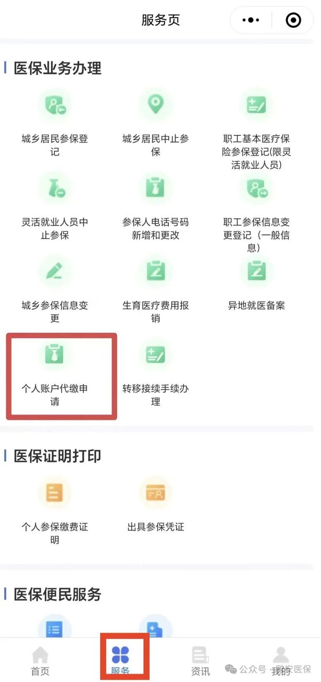 嘉善最新医保提取24小时微信方法分析(最方便真实的嘉善24小时高价回收医保方法)
