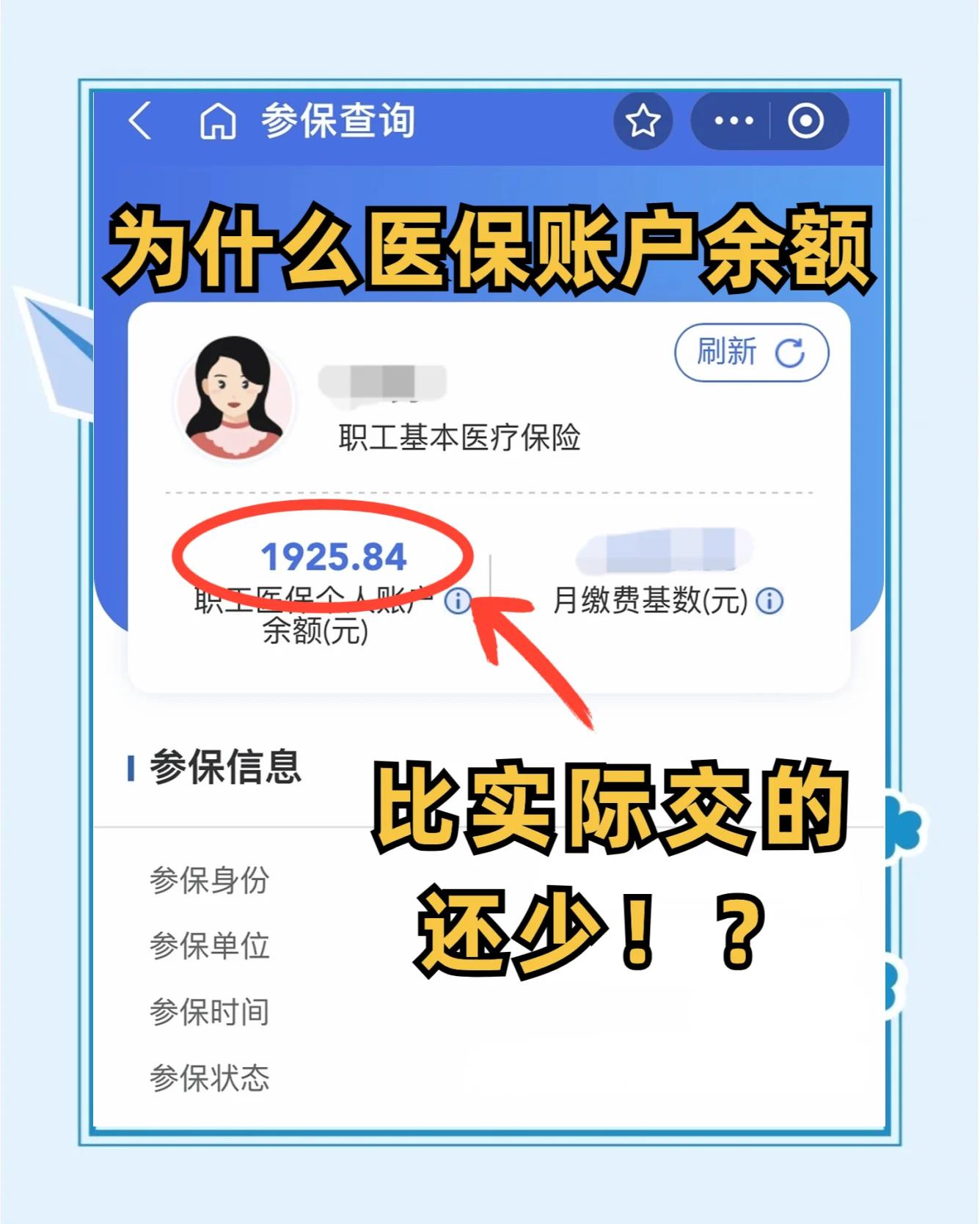 嘉善最新医保卡余额会过期么方法分析(最方便真实的嘉善医保卡钱会过期方法)