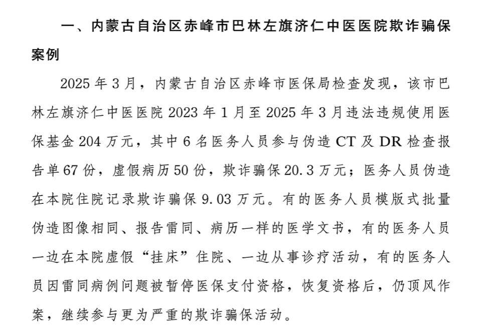 嘉善最新医保换现金违法吗方法分析(最方便真实的嘉善刷医保卡换现金有联系方式吗方法)