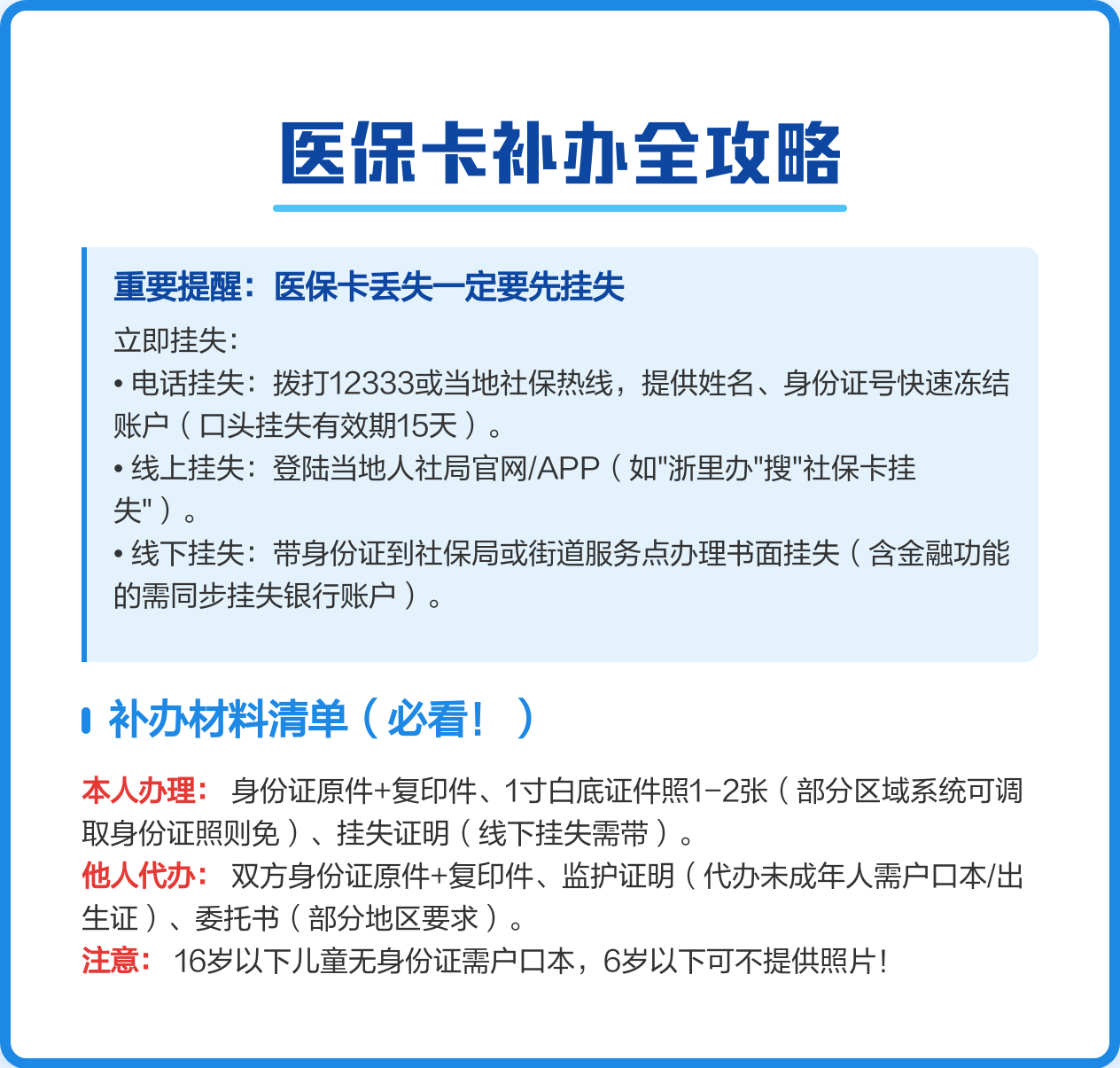 嘉善最新医保卡会过期吗?方法分析(最方便真实的嘉善居民医保卡会过期吗方法)