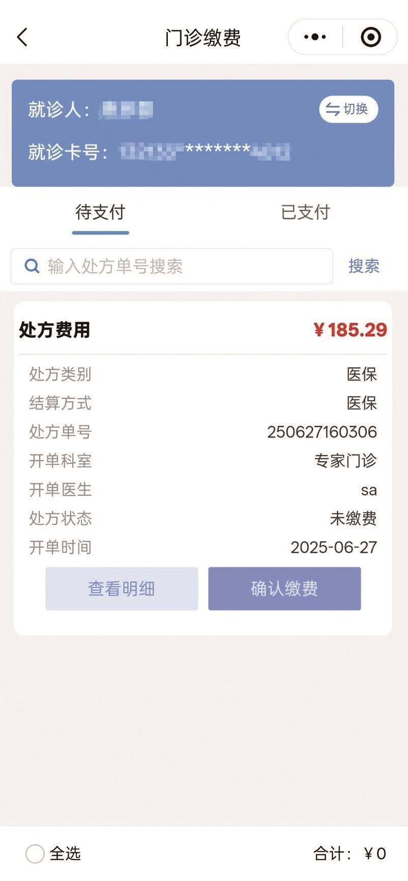 嘉善最新医保取现中介微信方法分析(最方便真实的嘉善医保提取24小时中介方法)