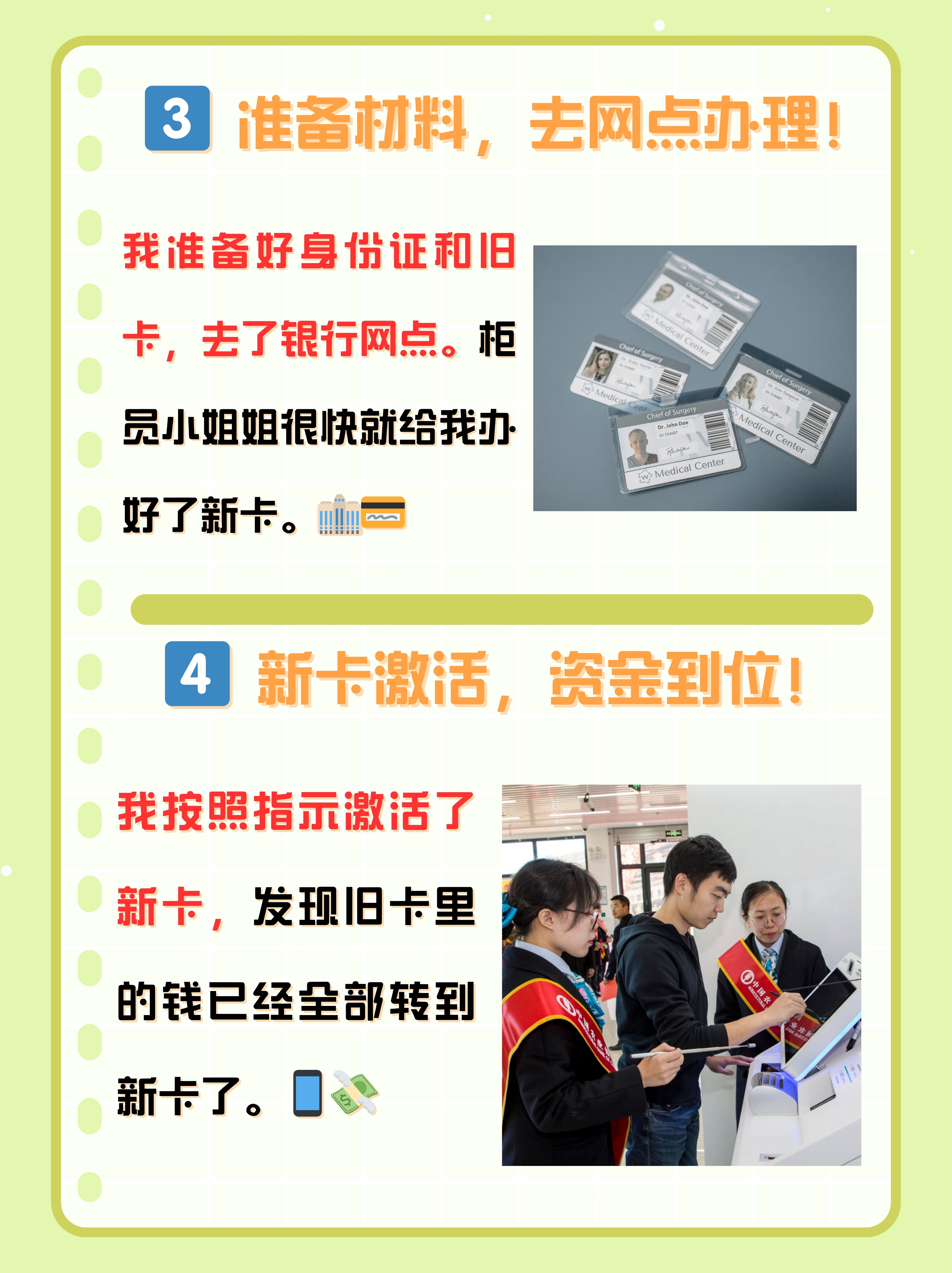 嘉善最新医保卡过期了钱还能取出来吗方法分析(最方便真实的嘉善医保卡过期了影响看病吗方法)