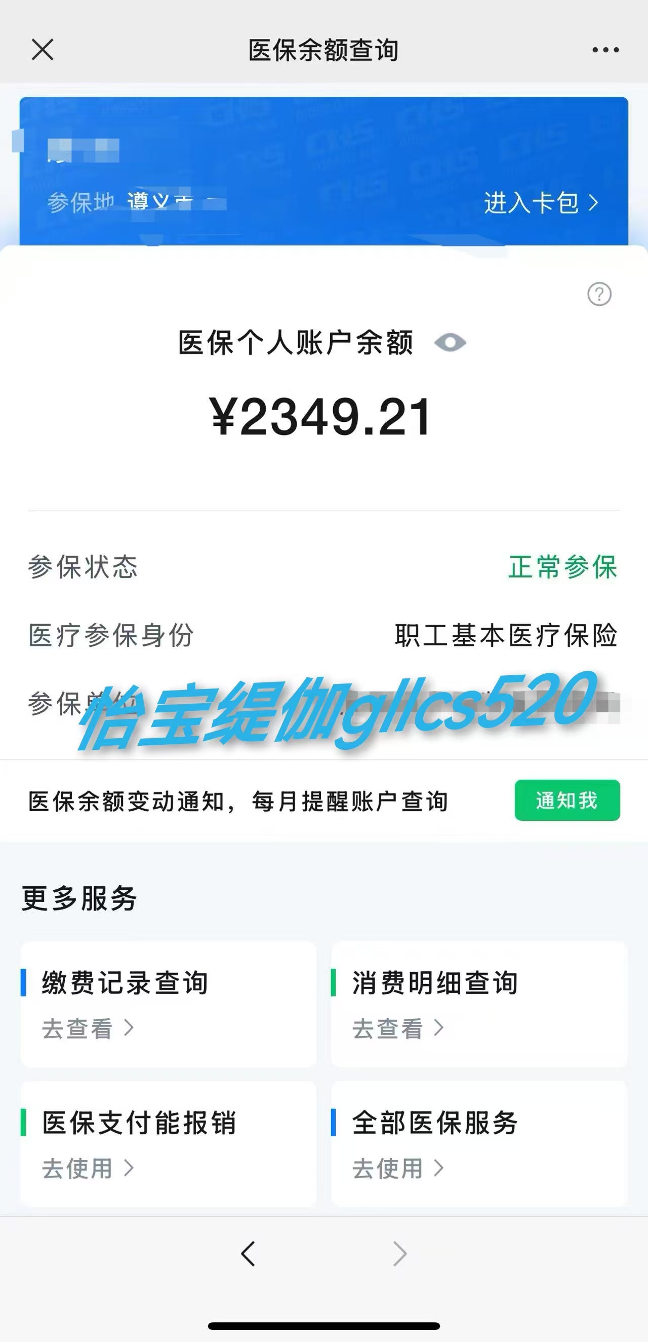 嘉善最新医保局提现方法分析(最方便真实的嘉善医保提现是什么方法)