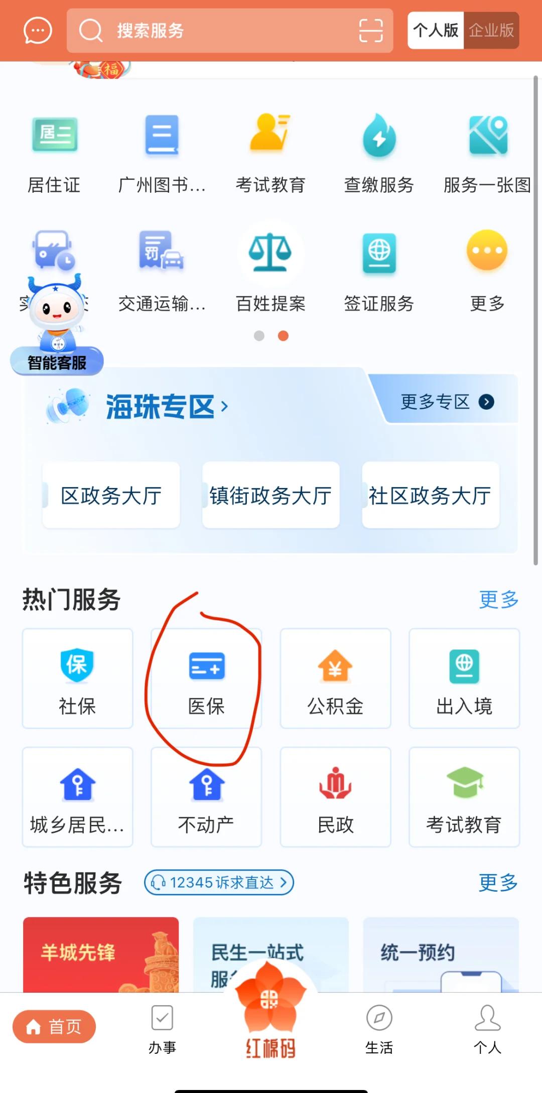 嘉善最新广州医保取现中介方法分析(最方便真实的嘉善广州医保取现中介费多少钱方法)