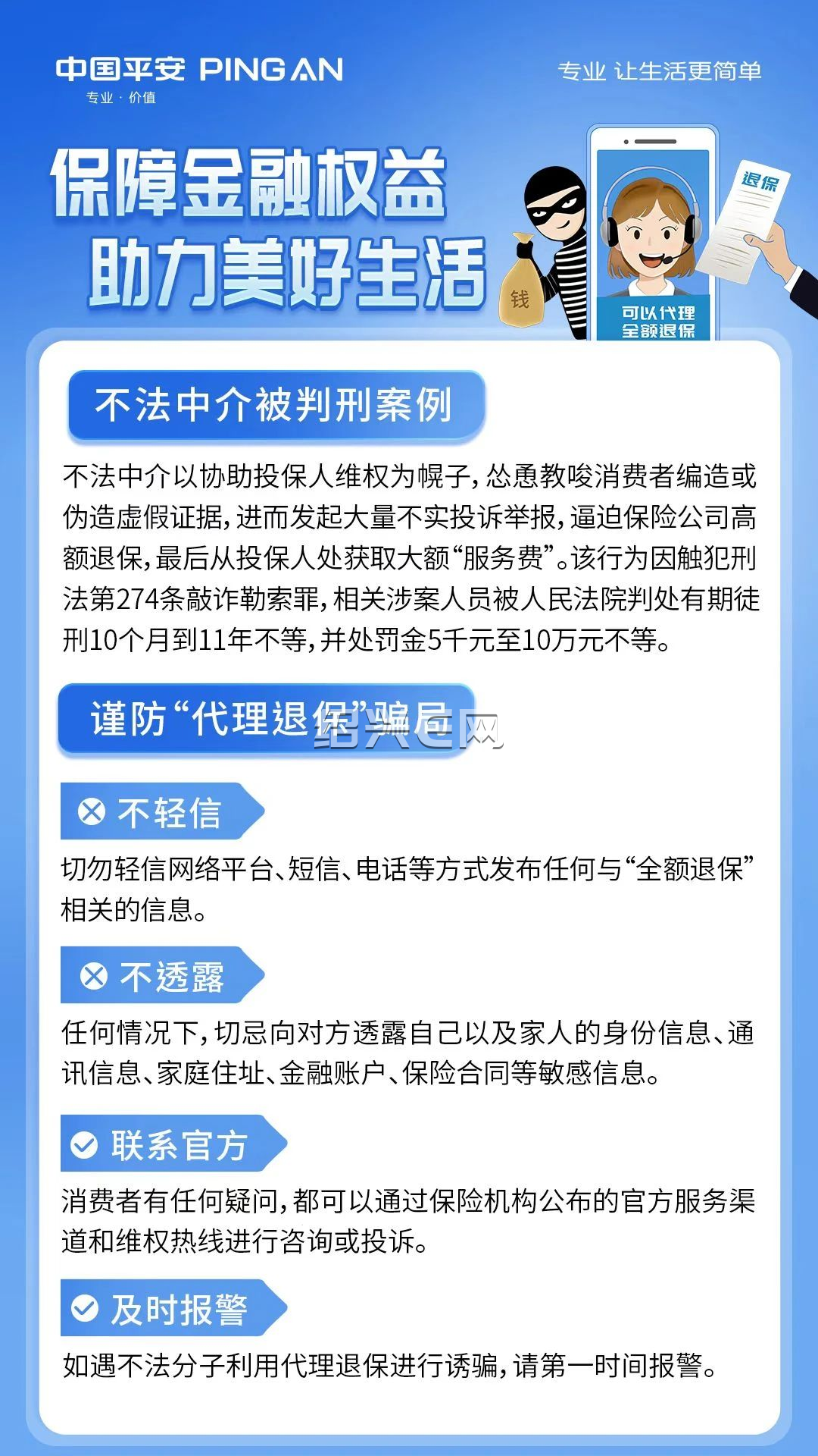 嘉善最新保险自动扣款怎么追回方法分析(最方便真实的嘉善国任保险自动扣费能追回吗方法)