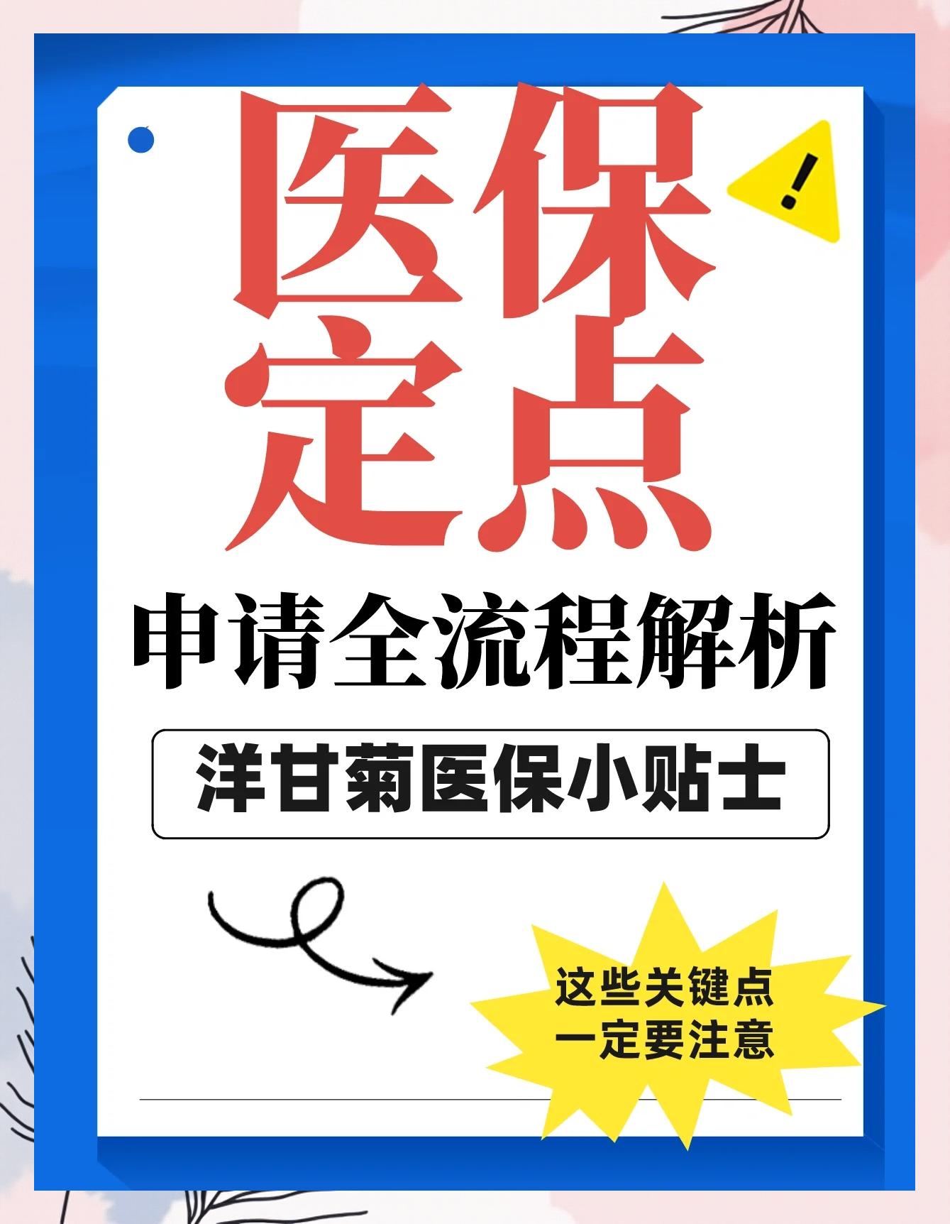 嘉善最新医保提取代办方法分析(最方便真实的嘉善医保提取代办流程方法)