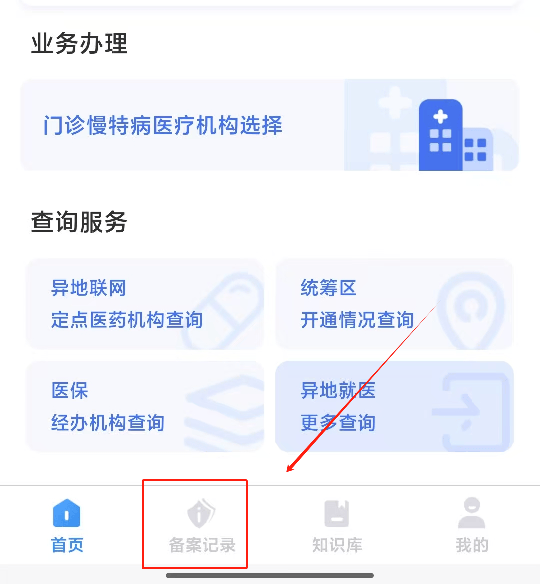 嘉善最新找中介10分钟提取医保武汉方法分析(最方便真实的嘉善武汉医保如何取现方法)