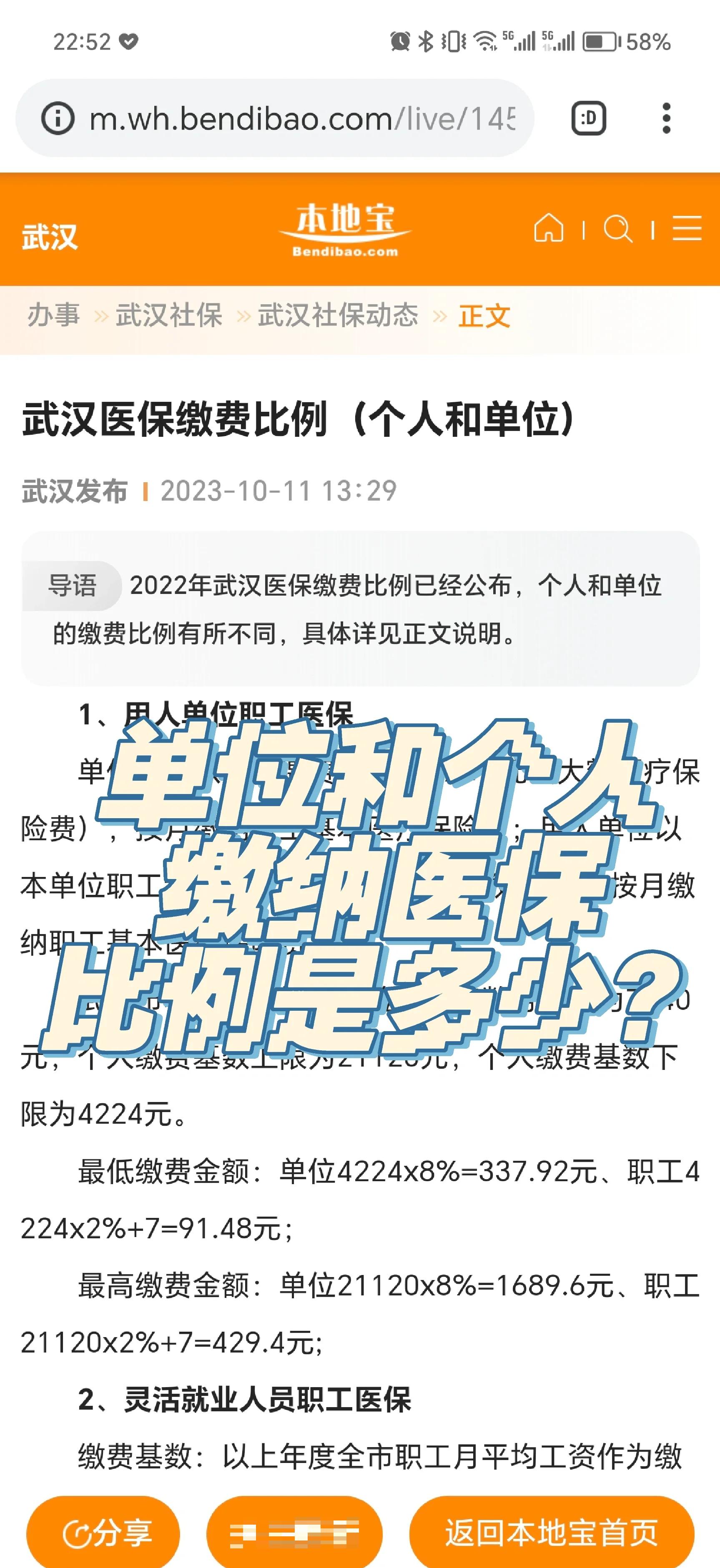 嘉善最新医保小额变大额的怎么办理方法分析(最方便真实的嘉善医保卡大额扣减是怎么回事方法)