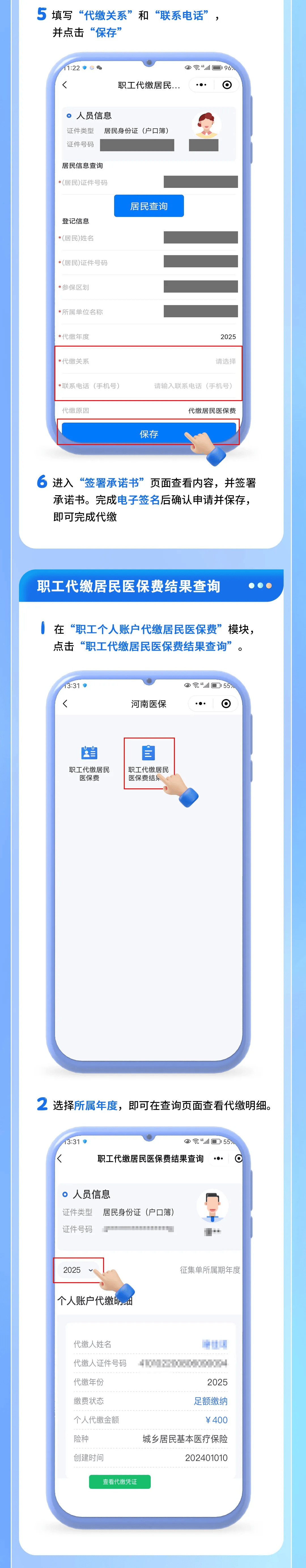 嘉善最新医保提现中介联系方式方法分析(最方便真实的嘉善医保提现中介联系方式500方法)