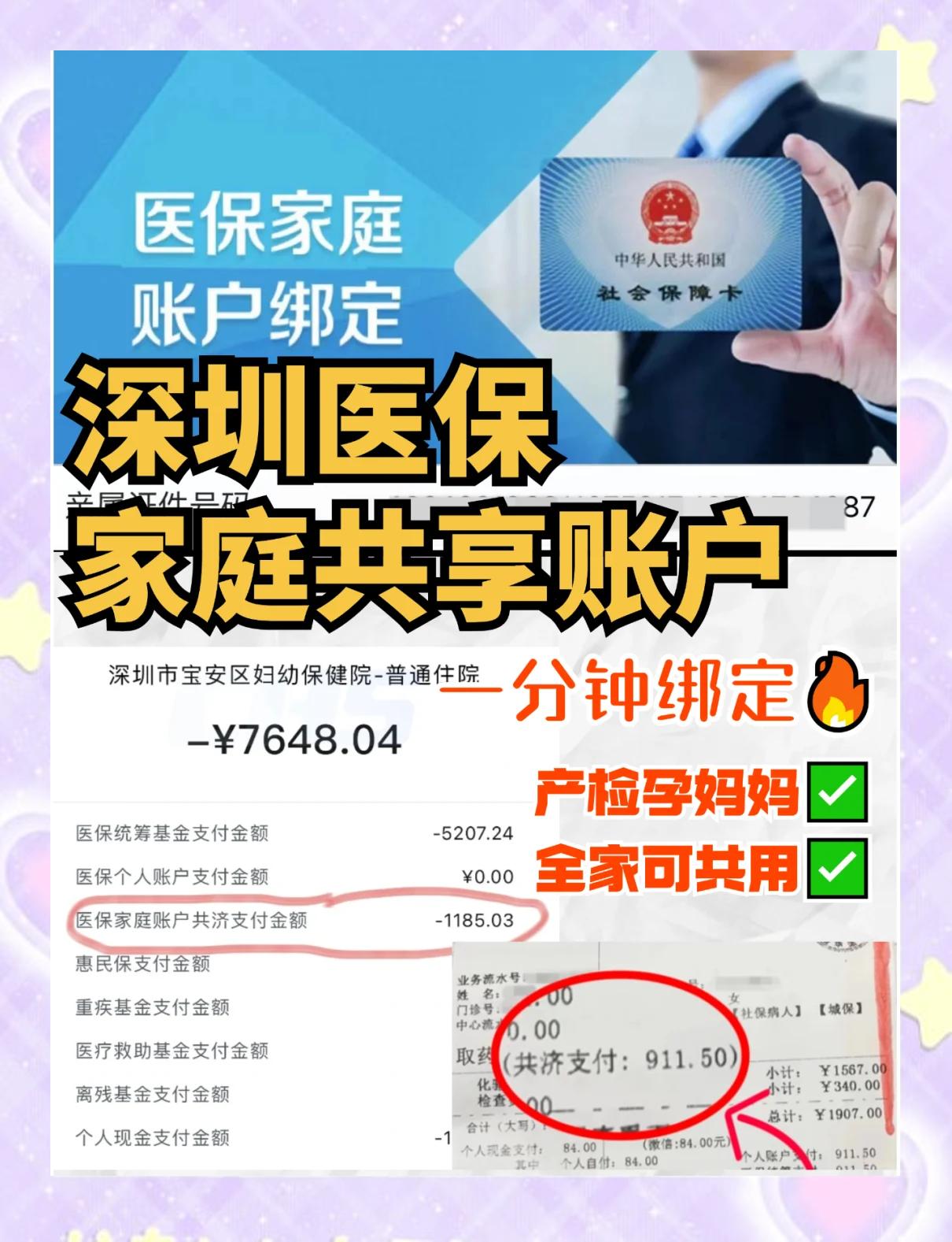 嘉善最新医保提取代办中介怎么联系方法分析(最方便真实的嘉善代办医疗保险中介怎么收费方法)
