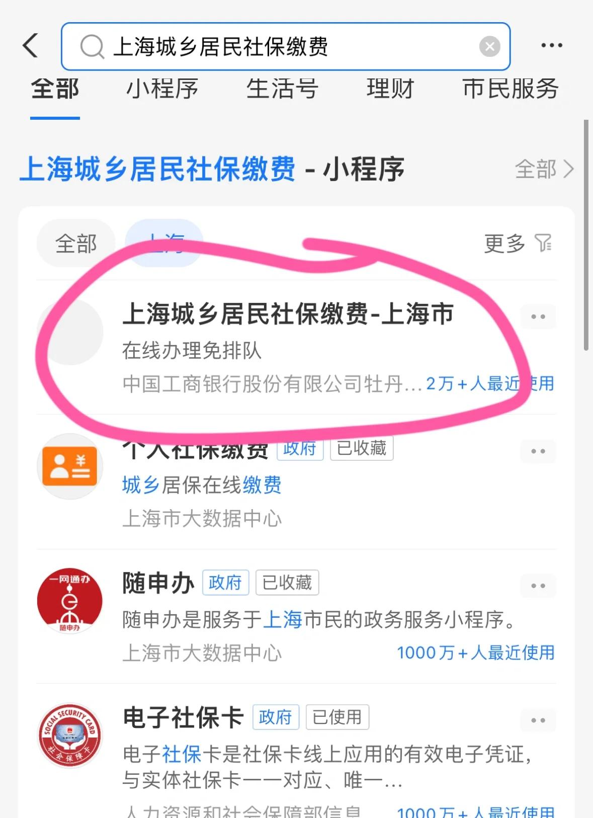 嘉善最新急用钱套医保卡上海方法分析(最方便真实的嘉善药店会帮套医保取现吗方法)