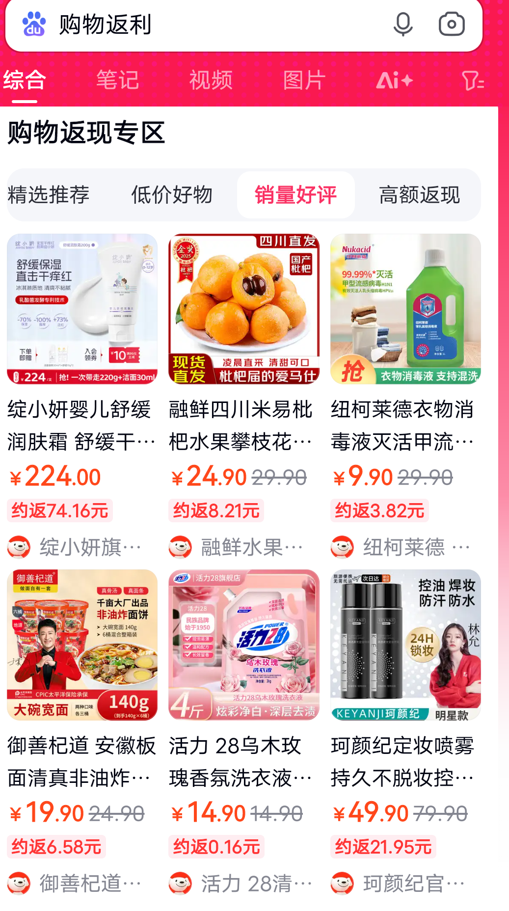 嘉善最新用返利商家会发现吗方法分析(最方便真实的嘉善用了返利网卖家知道吗方法)