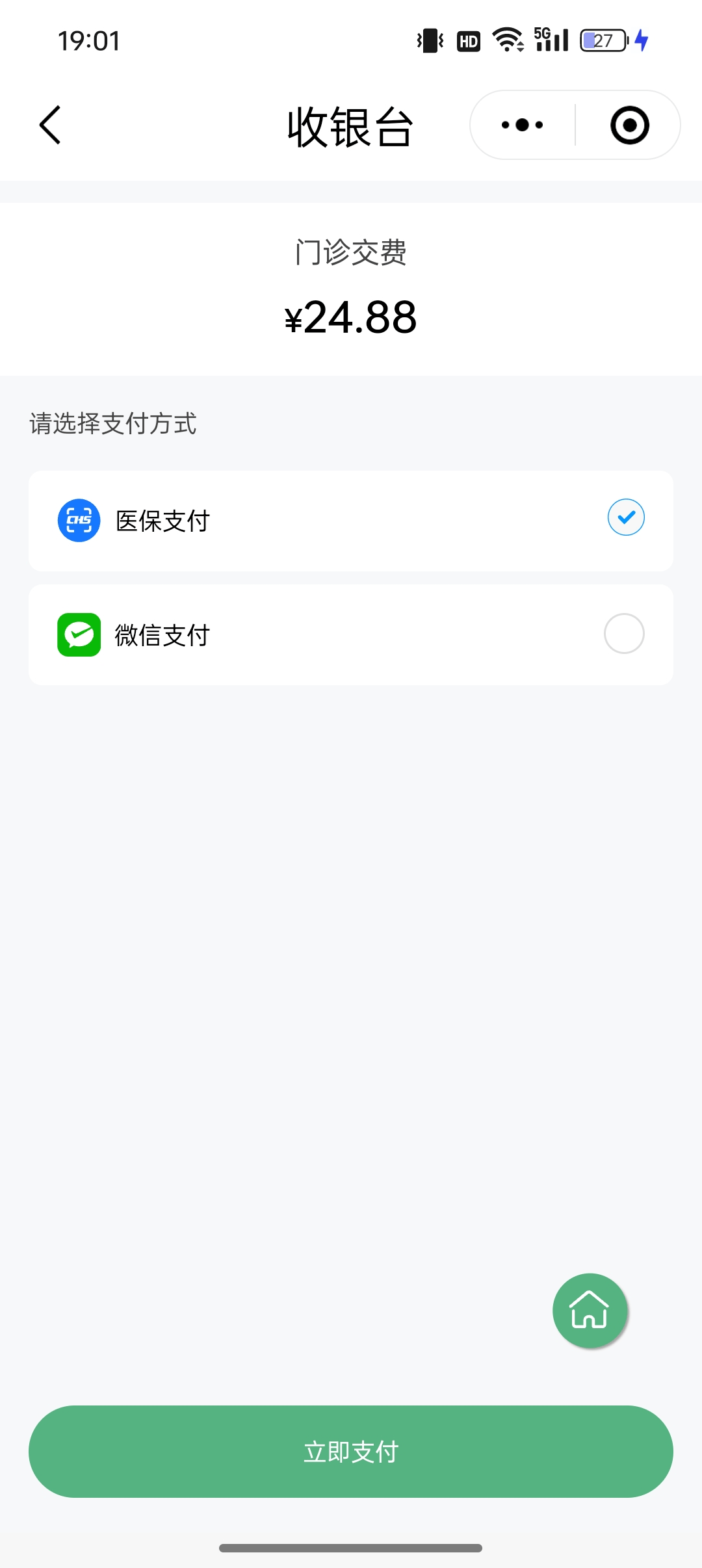 嘉善最新24小时套医保卡微信全国方法分析(最方便真实的嘉善线上套医保卡方法)