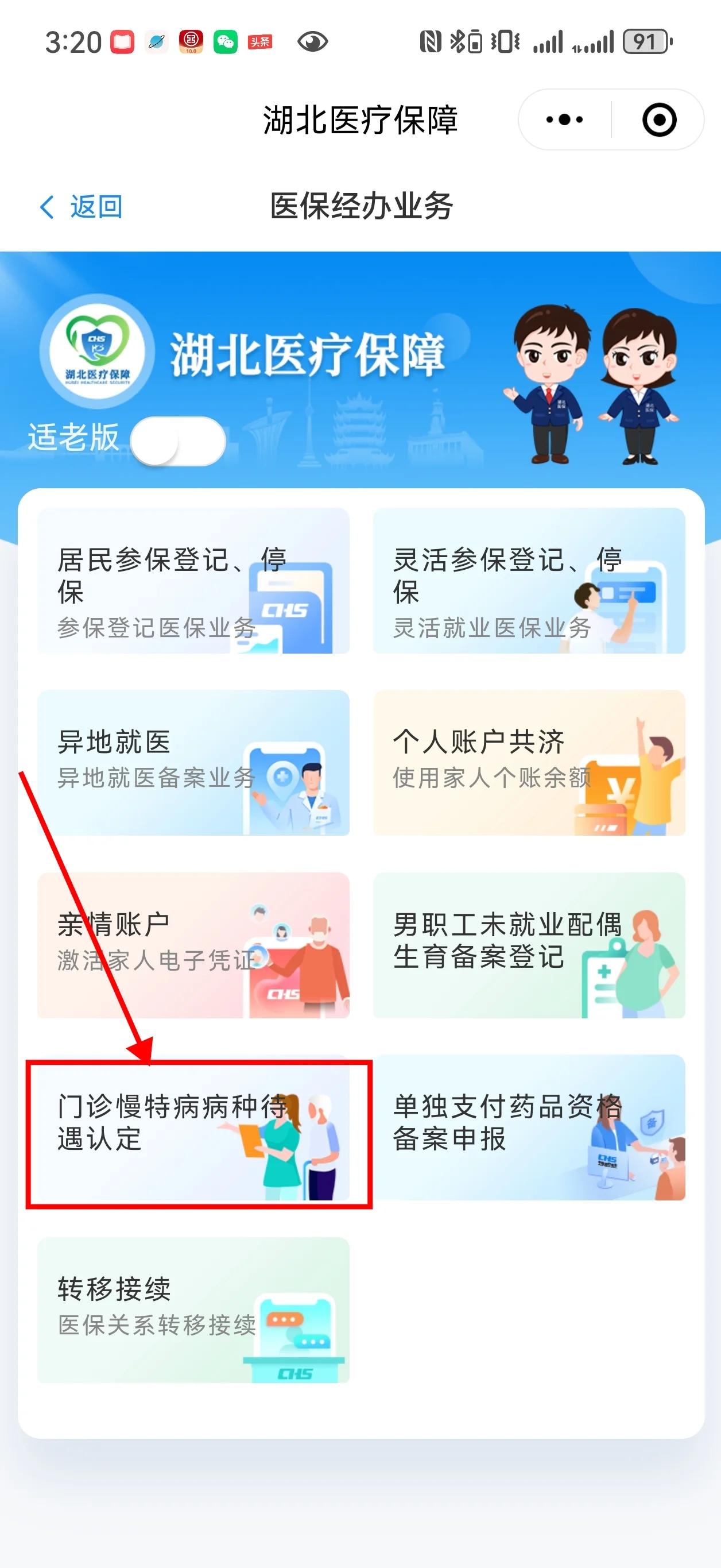 嘉善最新找中介10分钟提取医保武汉方法分析(最方便真实的嘉善武汉中介提取公积金方法)
