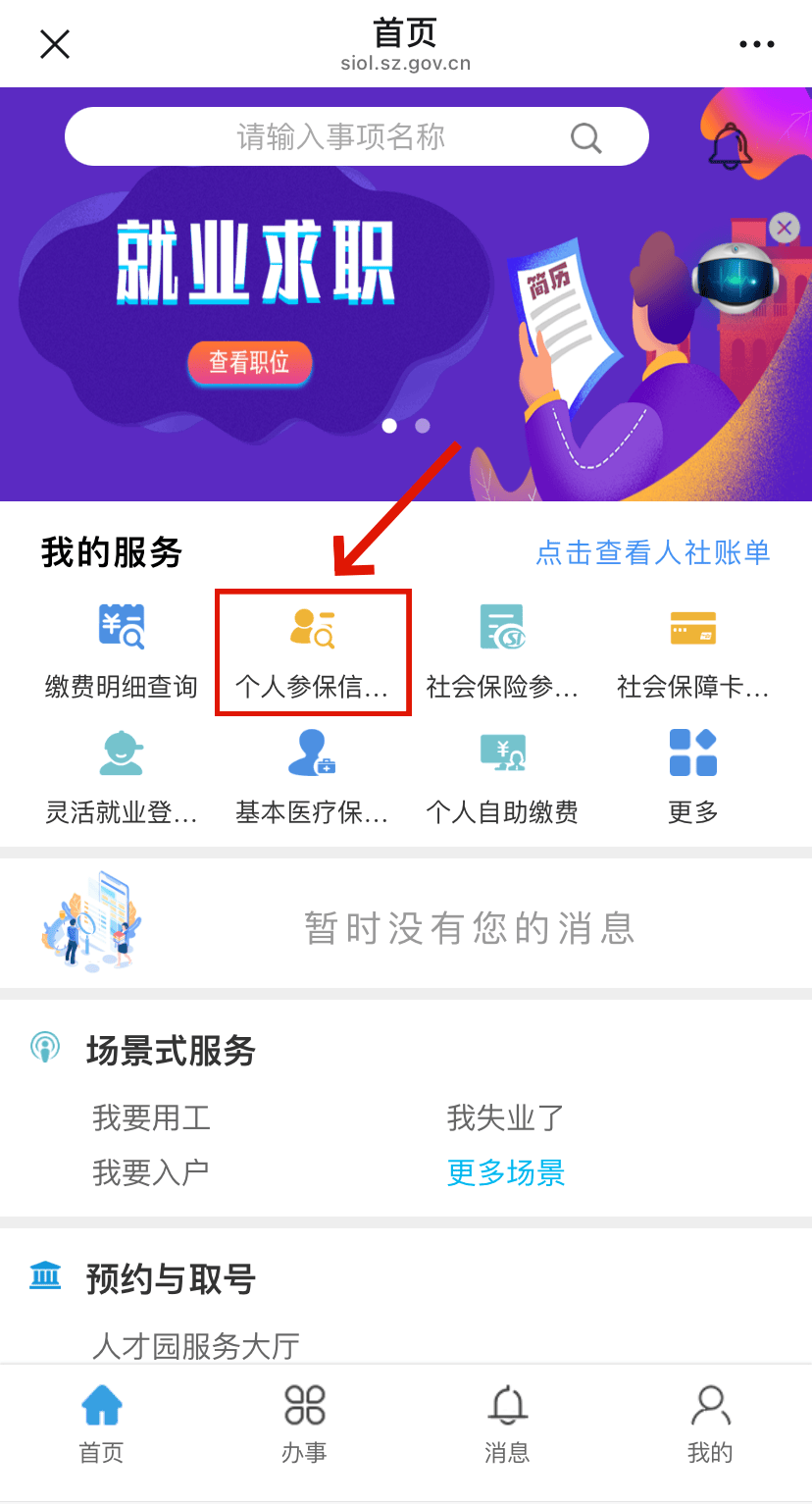 嘉善最新24小时套社保卡微信方法分析(最方便真实的嘉善24小时套社保卡 微信方法)