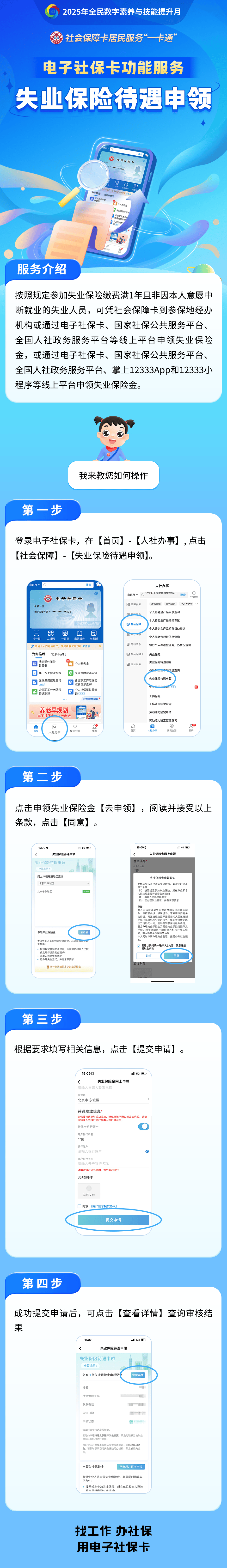 嘉善最新24小时套社保卡微信烟台方法分析(最方便真实的嘉善烟台 社保卡方法)